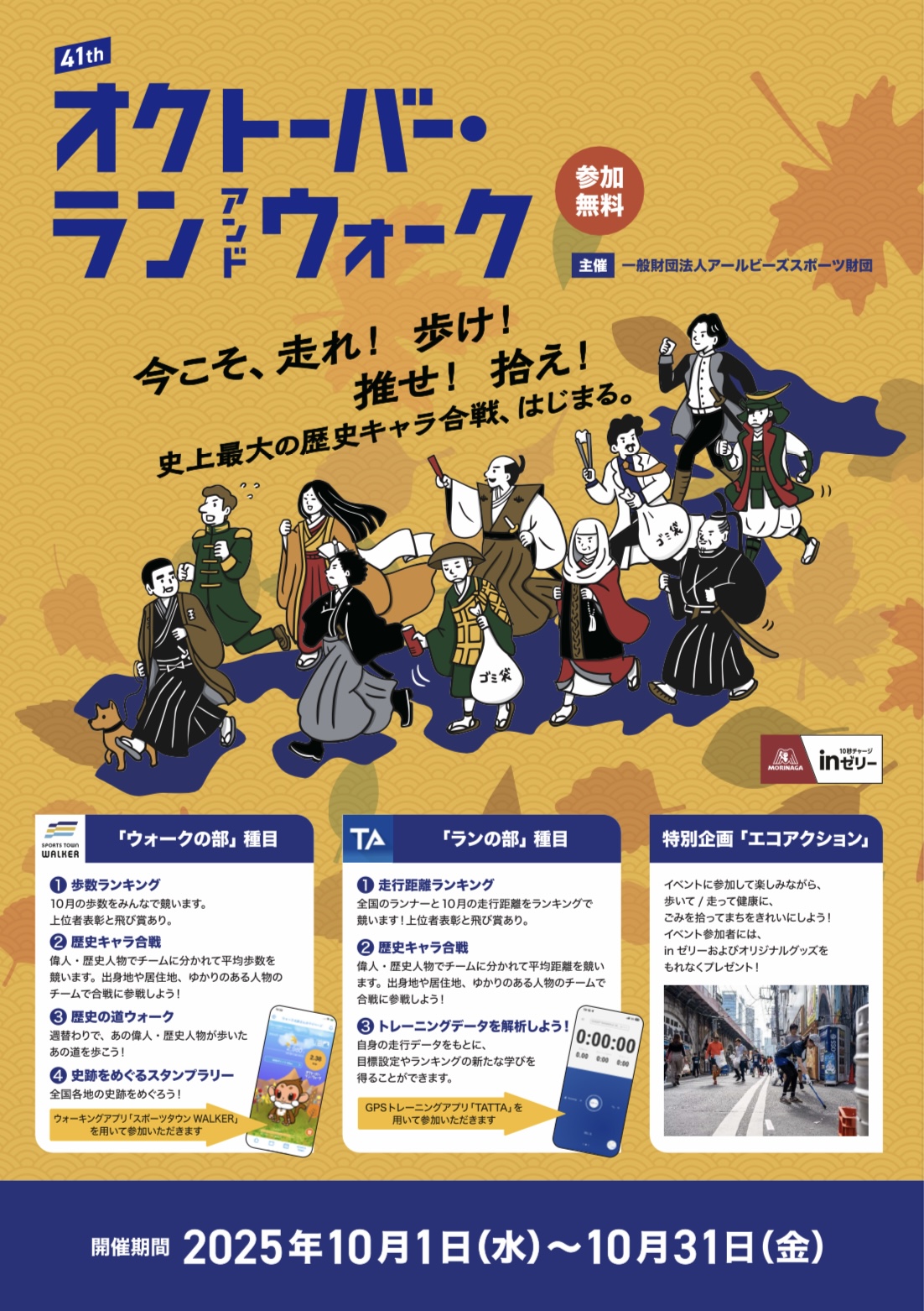 チラシ表
