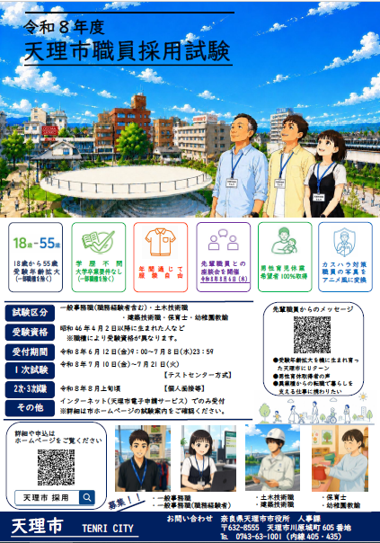 r8saisyousikennposuta-