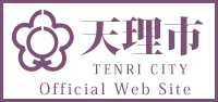 天理市 TENRI CITY Official Web Site